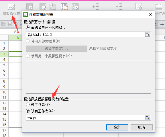 Excel 数据透视表的数据怎么复制到另一个表格？