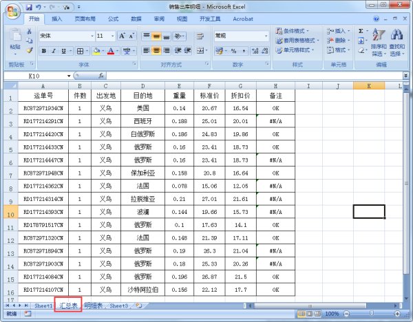 Excel怎么把一个表的格式复制到另一个表格？