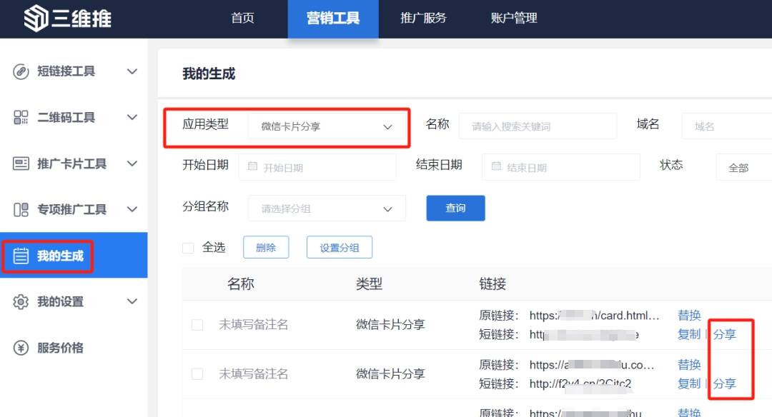 最有效的微信推广方法_推广微信有效方法及措施_三种微信推广技巧
