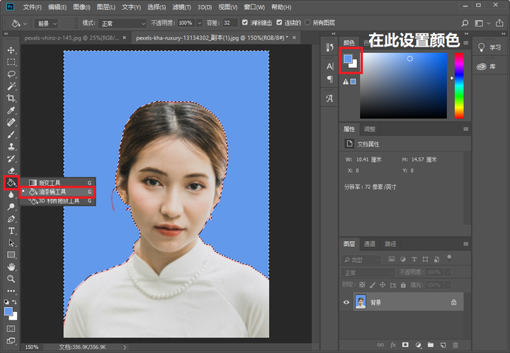 ps白底换蓝底教程_ps蓝底换白底边缘怎么处理_ps里白底换蓝底
