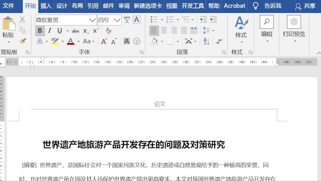 文档文字缩小间距_word文字间距太宽怎么缩小_word文字间距紧缩