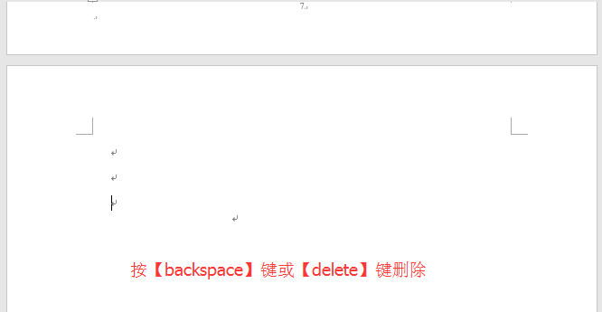 word删空白页会删掉上页_word空白页删不掉是怎么回事_word空白页删不掉是怎么回事