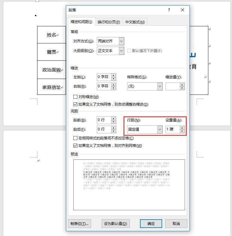 word删空白页会删掉上页_word空白页删不掉是怎么回事_word空白页删不掉是怎么回事