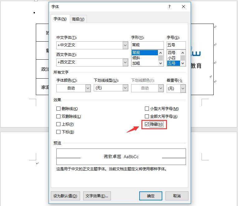 word删空白页会删掉上页_word空白页删不掉是怎么回事_word空白页删不掉是怎么回事