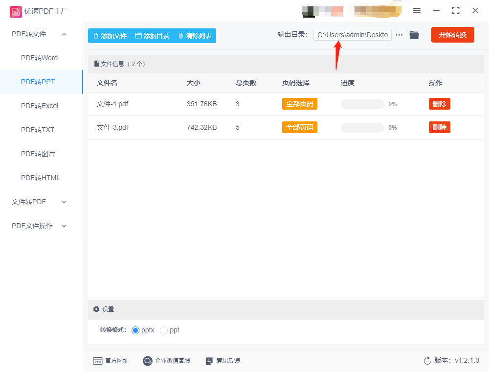 wps怎么把文档导入ppt_ppt怎么导入文档_文档导入ppt如何操作