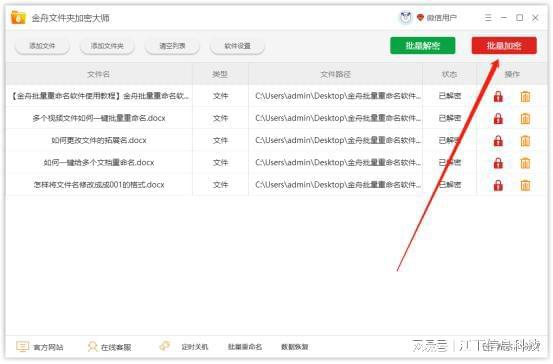 文档密码设置怎么取消掉_文档密码设置怎么取消_如何给word文档设置密码