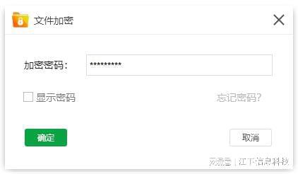 如何给word文档设置密码_文档密码设置怎么取消掉_文档密码设置怎么取消
