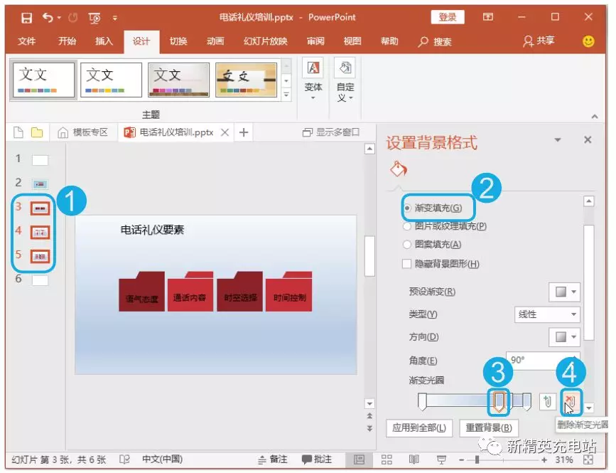 如何填充背景色ppt_ppt2010背景填充_ppt背景填充怎么设置