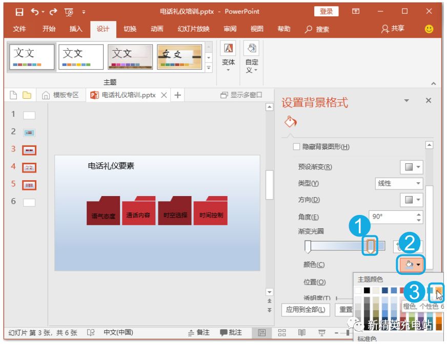 ppt2010背景填充_ppt背景填充怎么设置_如何填充背景色ppt
