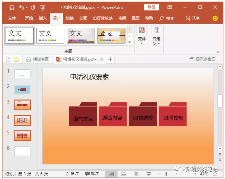 ppt2010背景填充_如何填充背景色ppt_ppt背景填充怎么设置