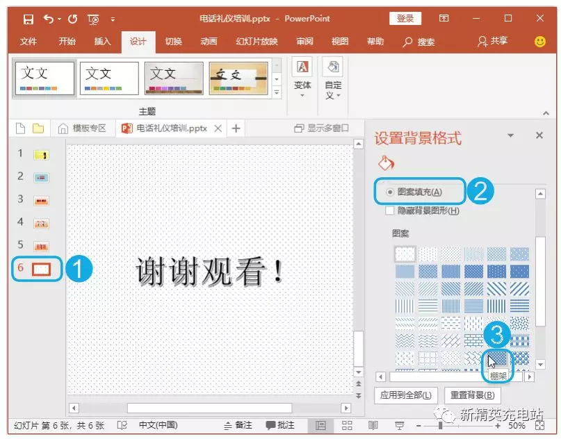 如何填充背景色ppt_ppt背景填充怎么设置_ppt2010背景填充