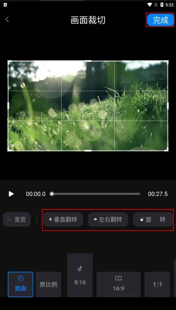视频比例怎么裁剪_视频裁剪比例怎么调_视频裁剪比例是多少