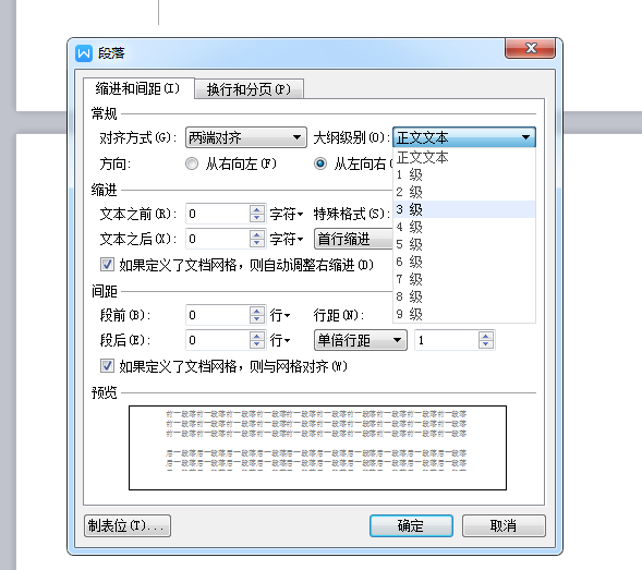 wps如何显示空格符号 WPS文字都有哪