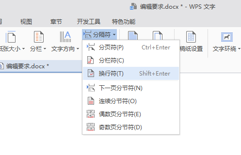 wps空格显示_wps如何显示空格符号_空格符号显示点
