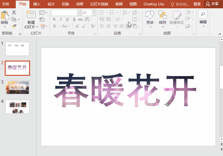 powerpoint加页_ppt怎么加logo到每一页_ppt怎么给所有页加logo