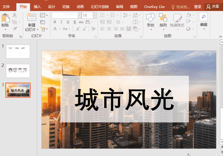 powerpoint加页_ppt怎么加logo到每一页_ppt怎么给所有页加logo