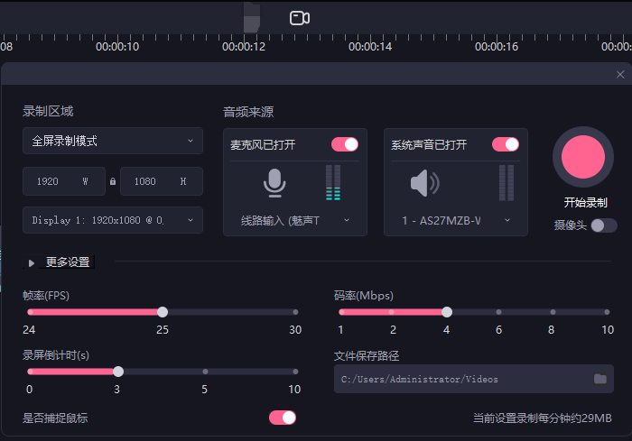 视频剪辑电脑_电脑怎么剪辑视频片段_视频剪辑电脑教程