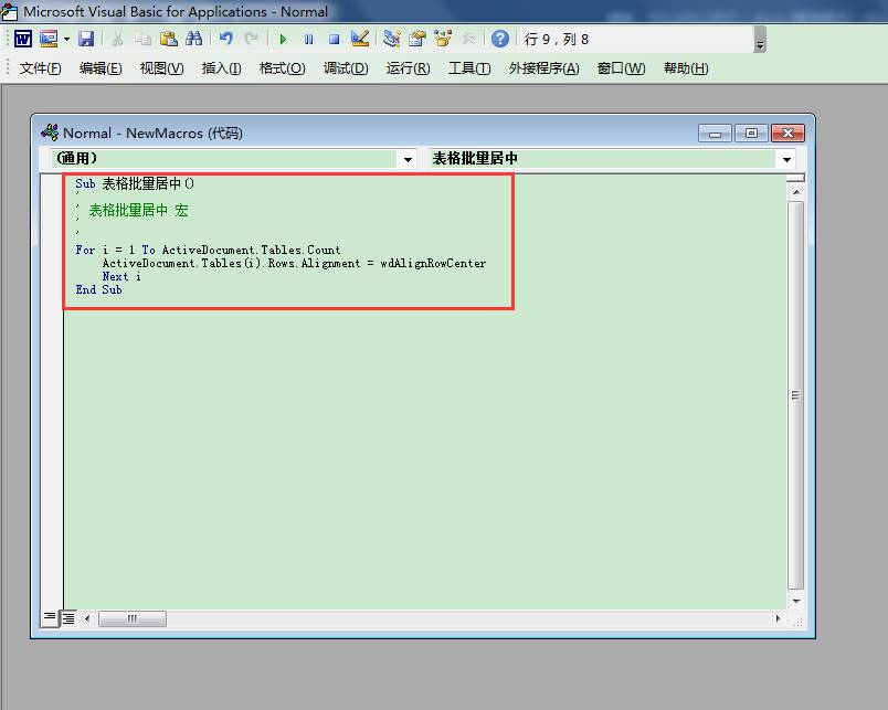 word2016表格上下居中_word表哥上下居中_word表格上下居中怎么设置
