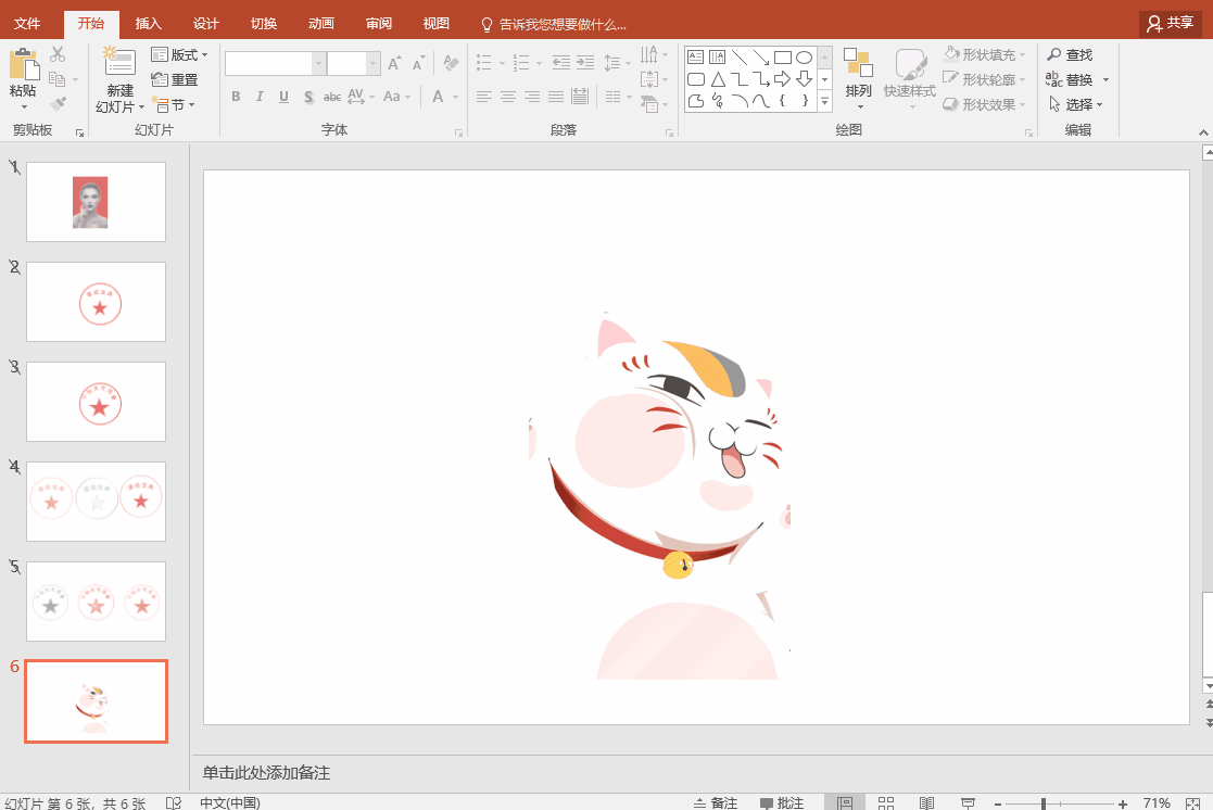 怎么替换ppt所有背景模板_ppt替换背景颜色_怎么替换ppt全部背景