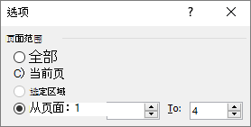 word中去掉空白页_文档空白页去掉_如何去掉空白页 word