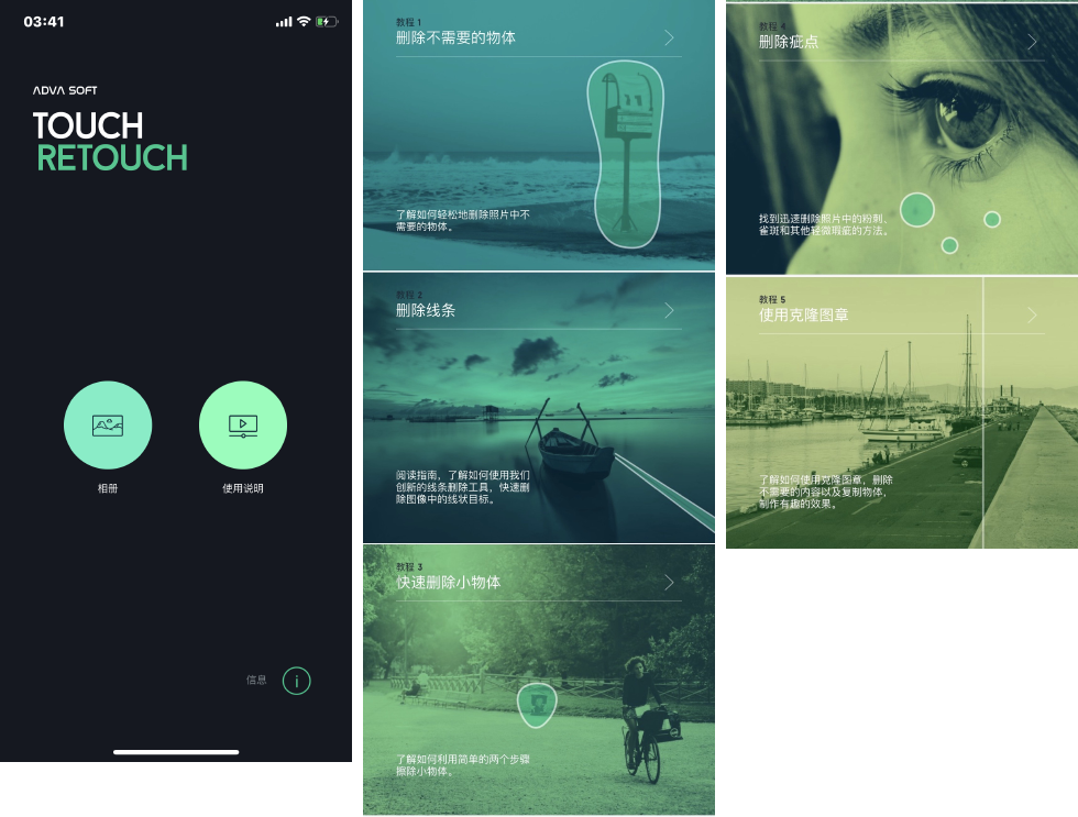 修图软件好看吗_修图软件哪个好_修图软件好用的修图软件
