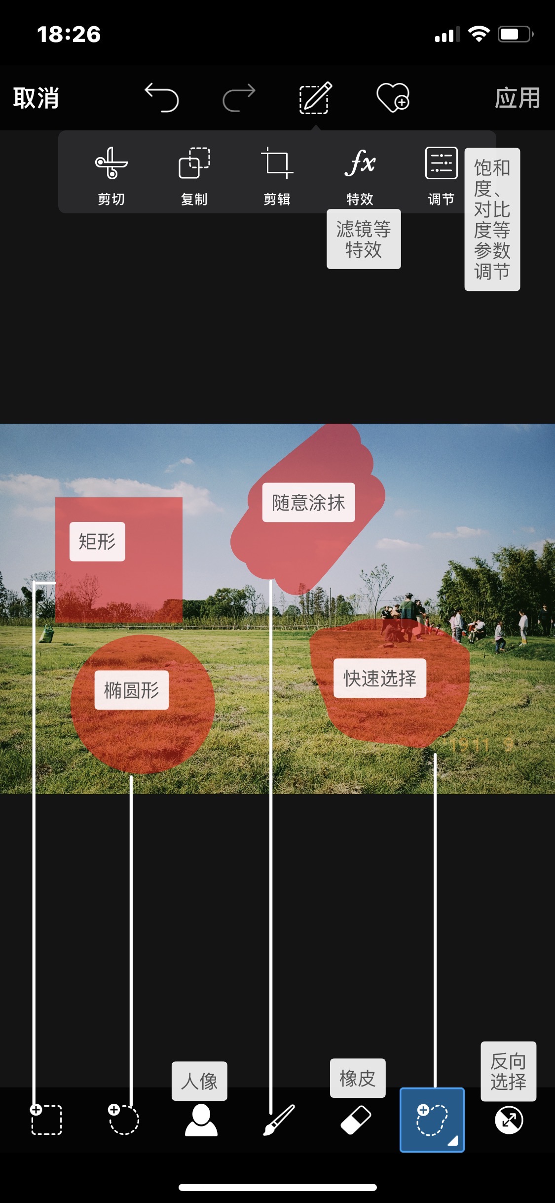 修图软件好用的修图软件_修图软件哪个好_修图软件好看吗