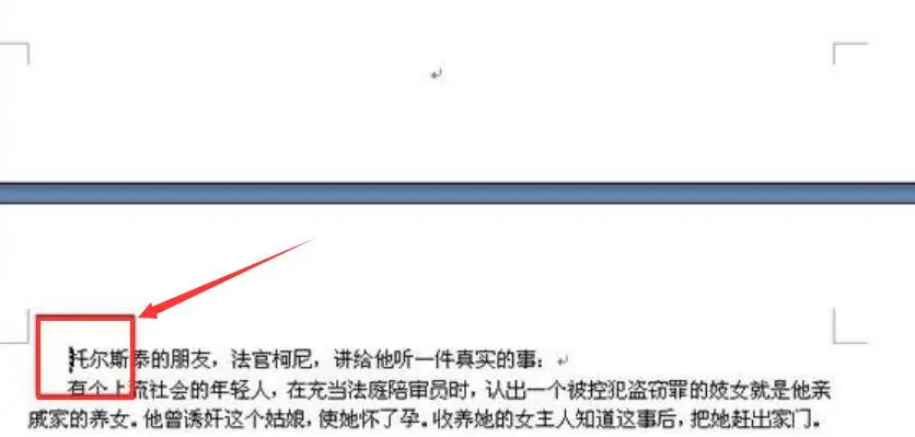 word文档页码顺序乱了如何调整_word页顺序怎么调_word页码顺序排列
