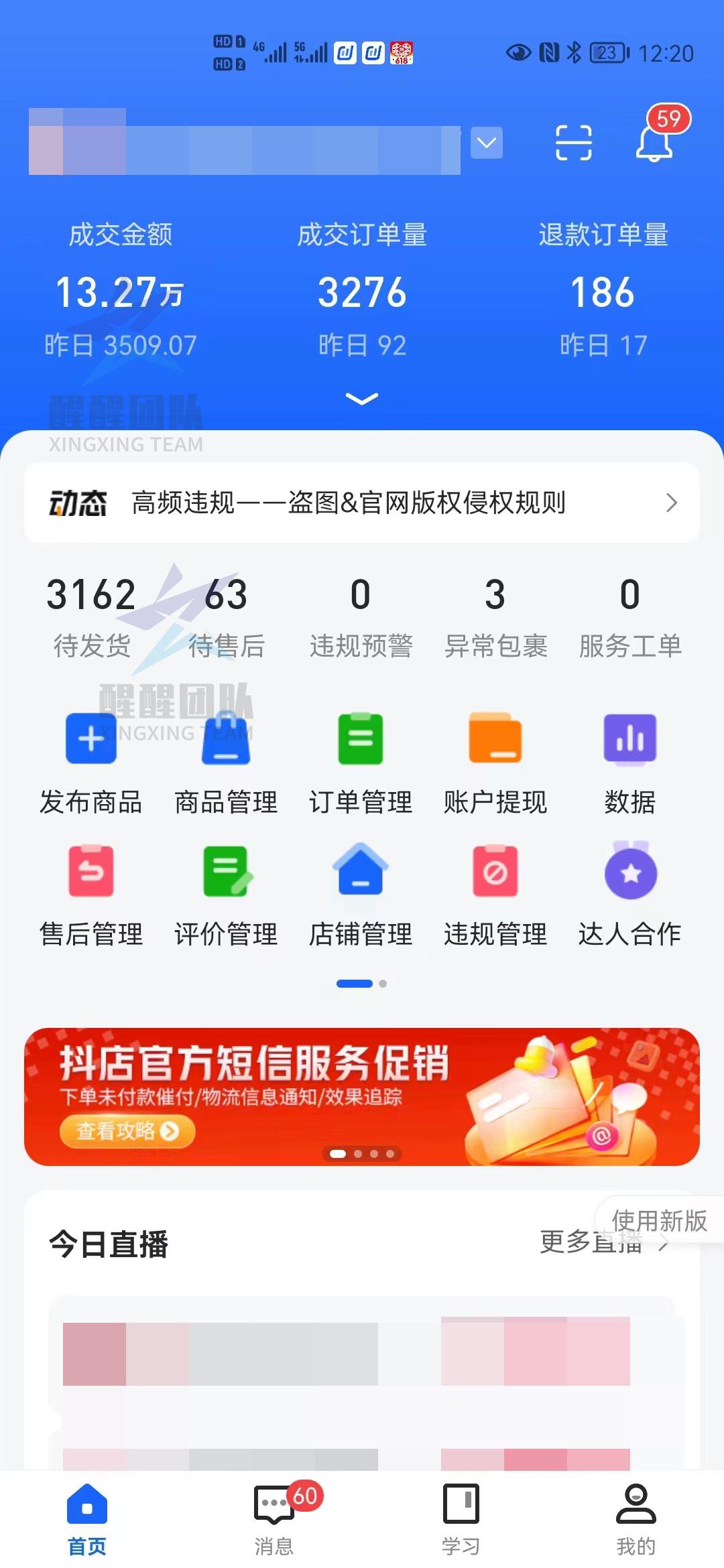 抖音小店拼多多_抖音里拼多多开店_准备搞抖音小店运营和拼多多店铺了