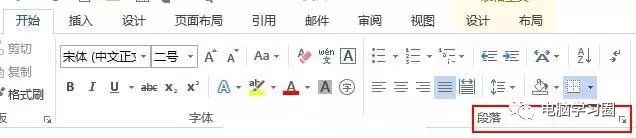 【Word】表格不能输入文字的几种情况
