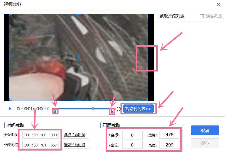 视频剪辑在线软件免费_在线视频剪辑制作软件_视频在线剪辑软件