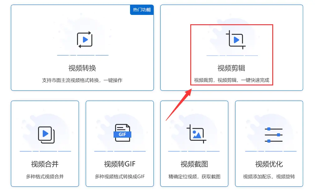 原视频剪辑是怎么做出来的_视频剪辑的原视频_原视频剪辑怎么操作