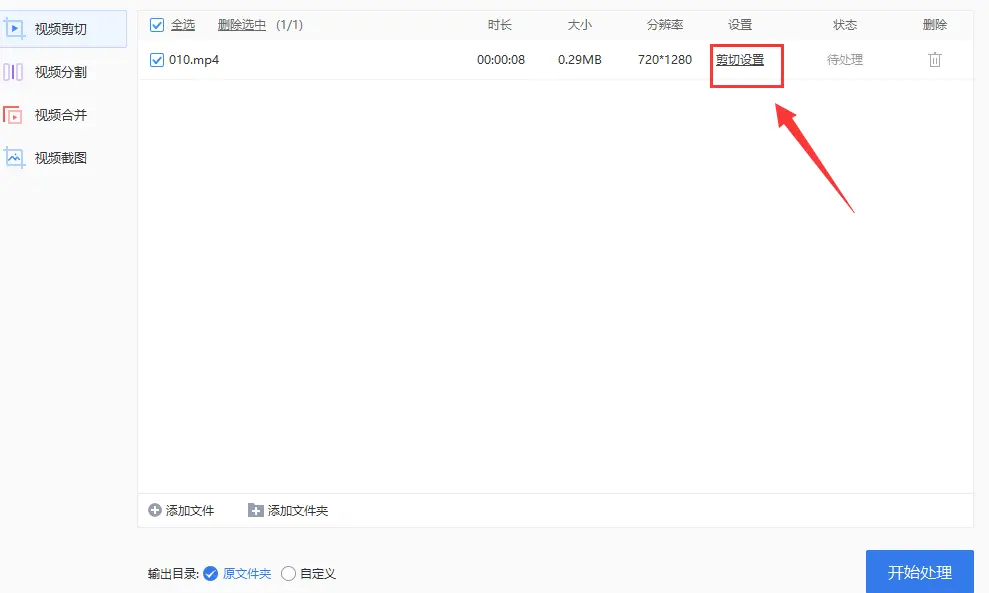 视频剪辑的原视频_原视频剪辑是怎么做出来的_原视频剪辑怎么操作