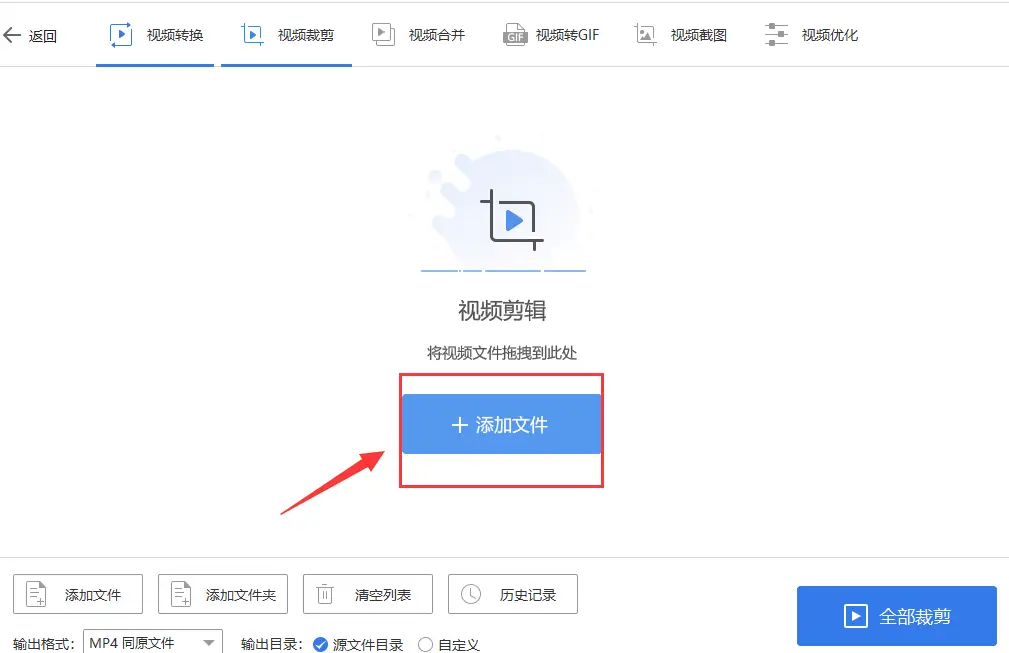 原视频剪辑怎么操作_原视频剪辑是怎么做出来的_视频剪辑的原视频