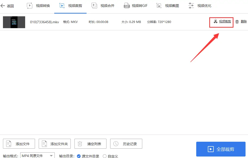 原视频剪辑怎么操作_原视频剪辑是怎么做出来的_视频剪辑的原视频