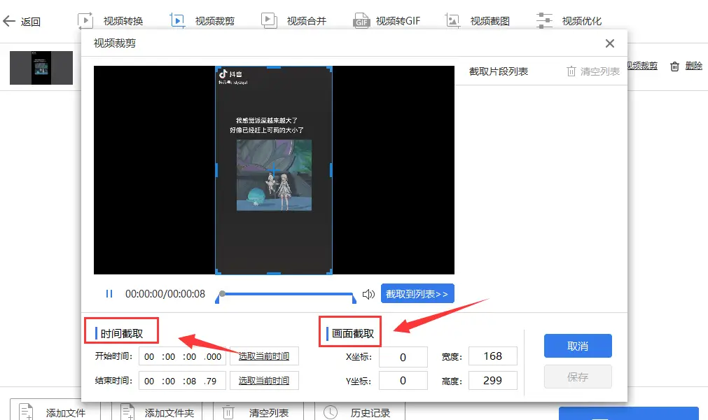 视频剪辑的原视频_原视频剪辑怎么操作_原视频剪辑是怎么做出来的