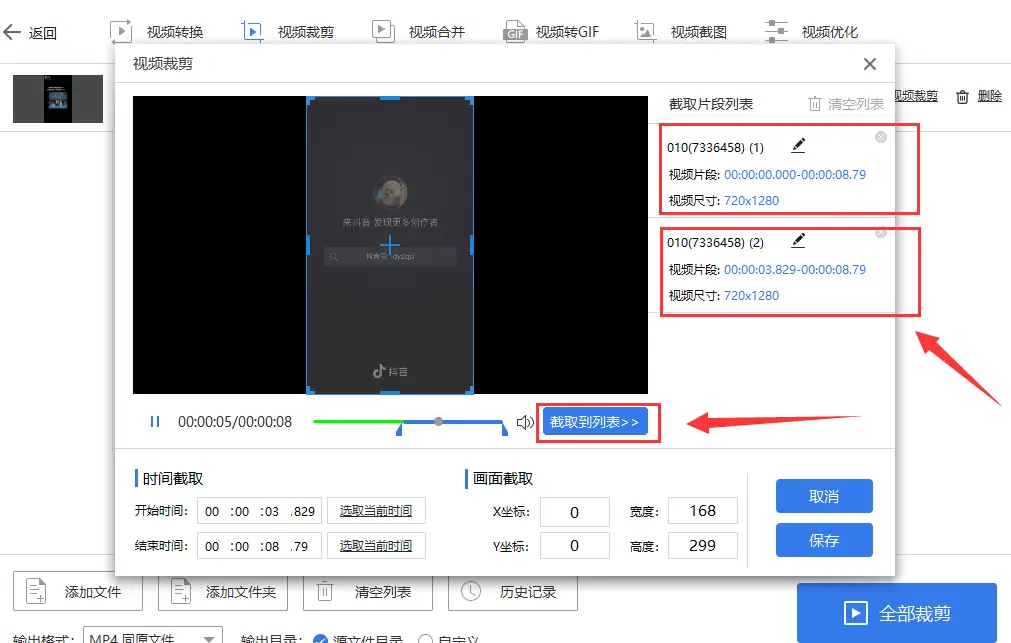 视频剪辑的原视频_原视频剪辑怎么操作_原视频剪辑是怎么做出来的