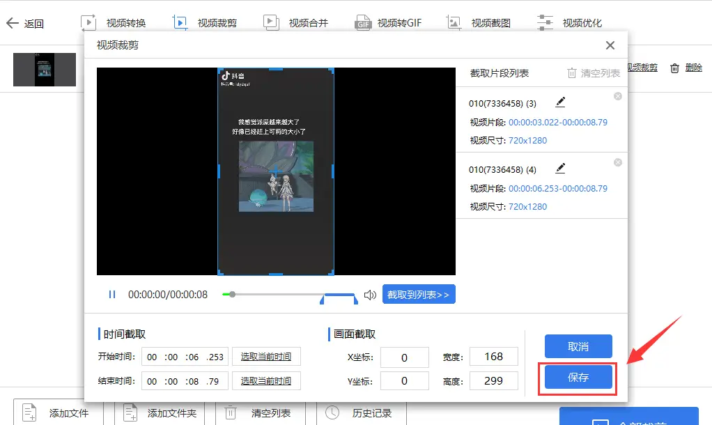 原视频剪辑怎么操作_原视频剪辑是怎么做出来的_视频剪辑的原视频