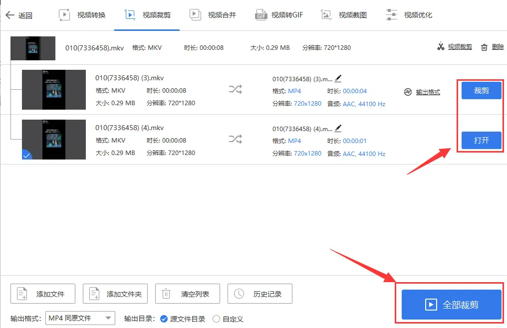 视频剪辑的原视频_原视频剪辑怎么操作_原视频剪辑是怎么做出来的