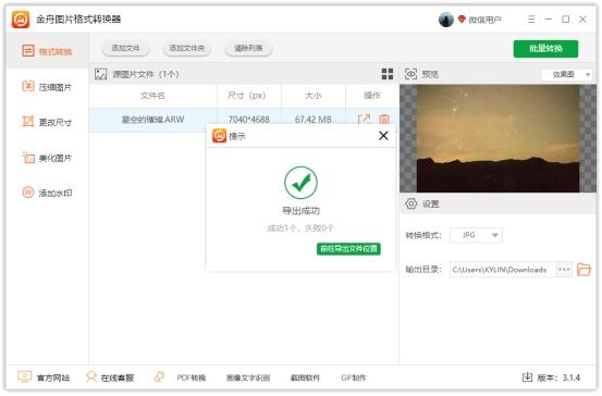 保存jpg格式快捷键_保存jpg和png的区别_为什么ps保存不了jpg