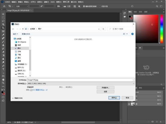 保存jpg和png的区别_为什么ps保存不了jpg_保存jpg格式快捷键