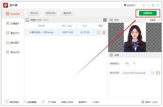 保存jpg格式快捷键_保存jpg和png的区别_为什么ps保存不了jpg