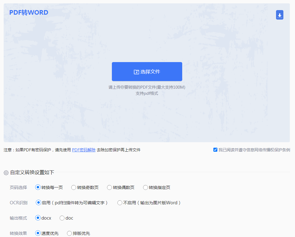 pdf怎么转换成word格式不变？试试这几种方