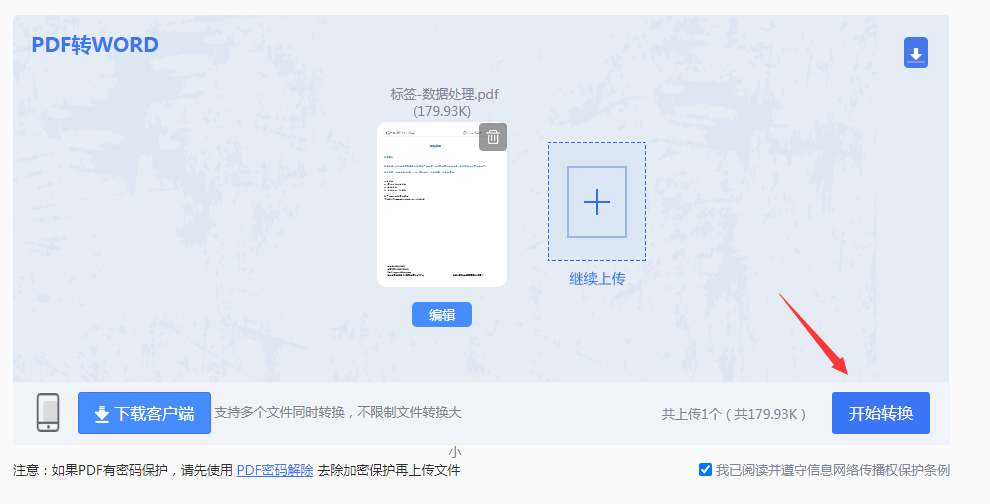 word格式怎么保持不变_如何保证word格式不变_保证word格式不变