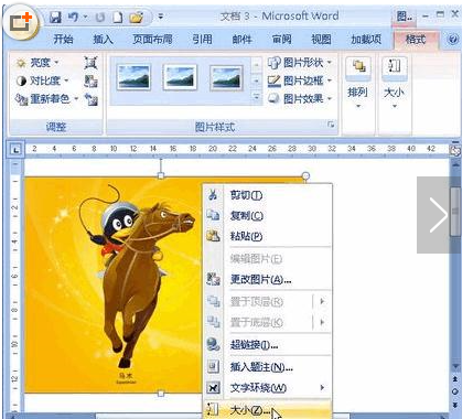 word03裁剪工具在哪里_word裁剪命令怎么调出_word如何调出裁剪工具