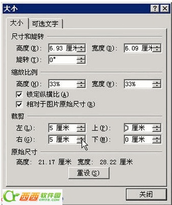 word裁剪命令怎么调出_word03裁剪工具在哪里_word如何调出裁剪工具