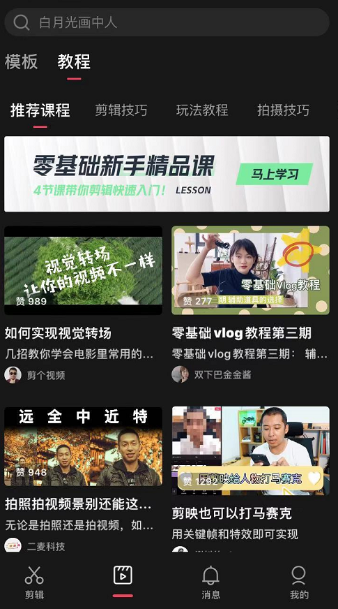 视频剪辑培训班学费一般多少_视频剪辑怎么自学_imovie如何剪辑视频