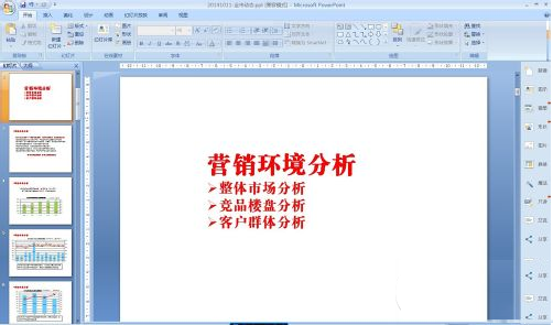 ppt图片透明背景怎么做的_ppt透明背景素材_透明背景图png