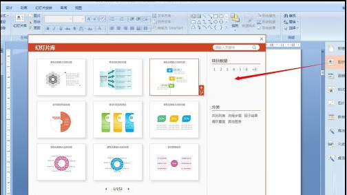 ppt图片透明背景怎么做的_ppt透明背景素材_透明背景图png