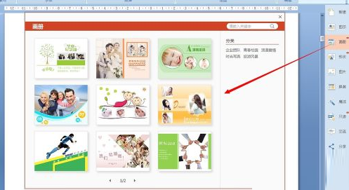 透明背景图png_ppt图片透明背景怎么做的_ppt透明背景素材