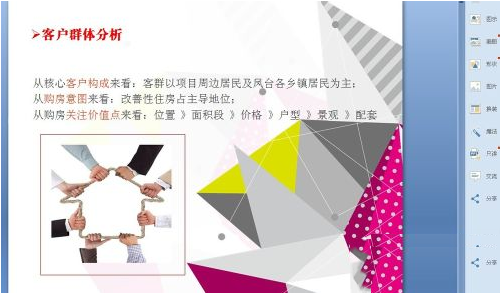 ppt图片透明背景怎么做的_透明背景图png_ppt透明背景素材